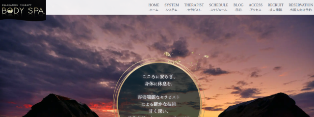 BODYSPA.千葉本店