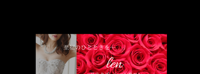 リラクゼーションサロンlen