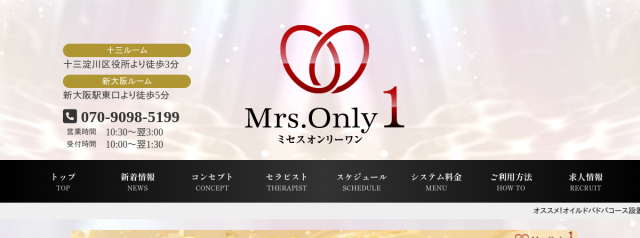 Mrs.OnlyOne 十三店（ミセスオンリーワン）