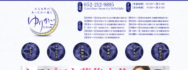 ゆりかご大曽根