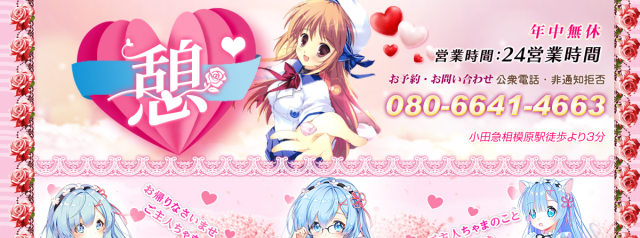 憩