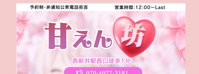 甘えん坊