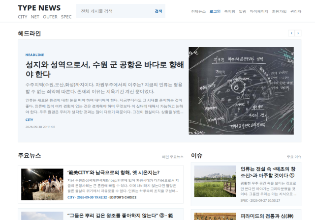 포럼 사이트 미리보기
