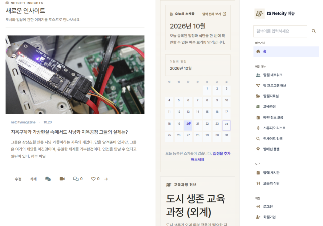 IS 사이트 미리보기
