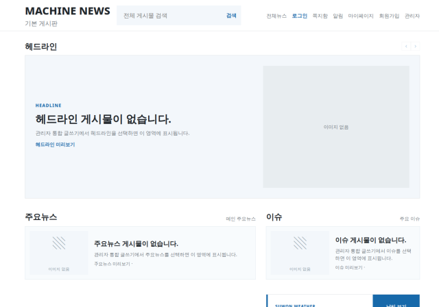 머신뉴스 사이트 미리보기