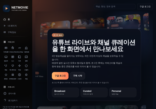 무비 사이트 미리보기