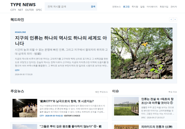 뉴스 대표 사이트 미리보기