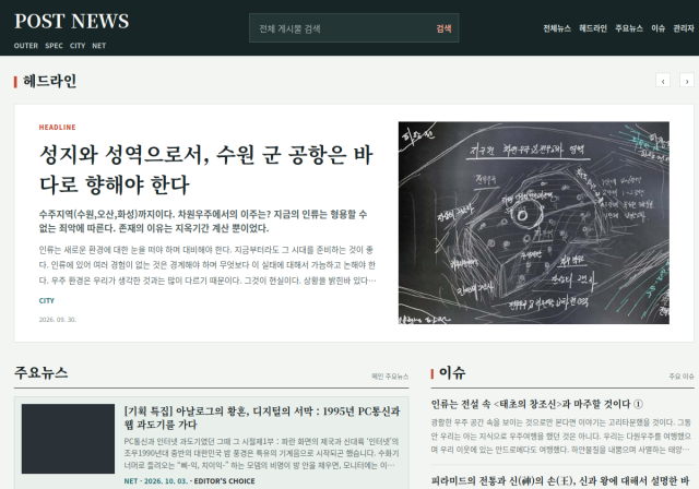 포트스뉴스 사이트 미리보기