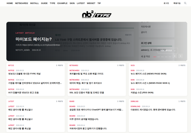 타입/SSD 사이트 미리보기
