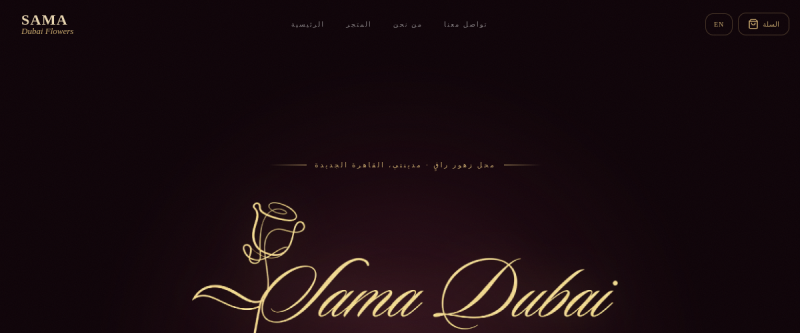 Sama Dubai Flowers