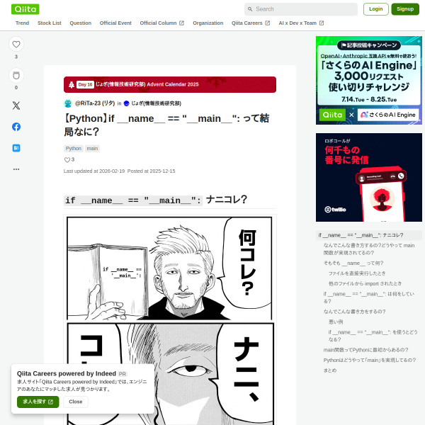 【Python】if __name__ == "__main__": って結局なに？