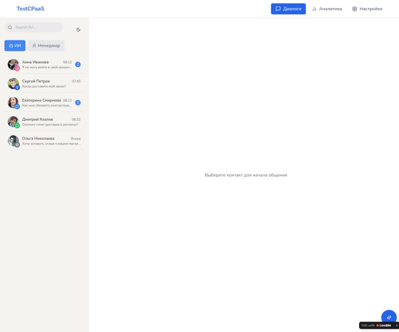 OmniChat Connect — Full page