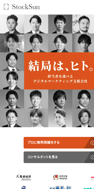 StockSun（スマホ版）