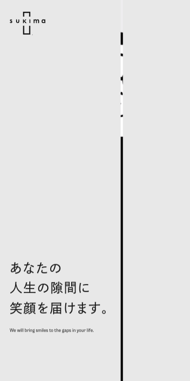 sukima（スマホ版）