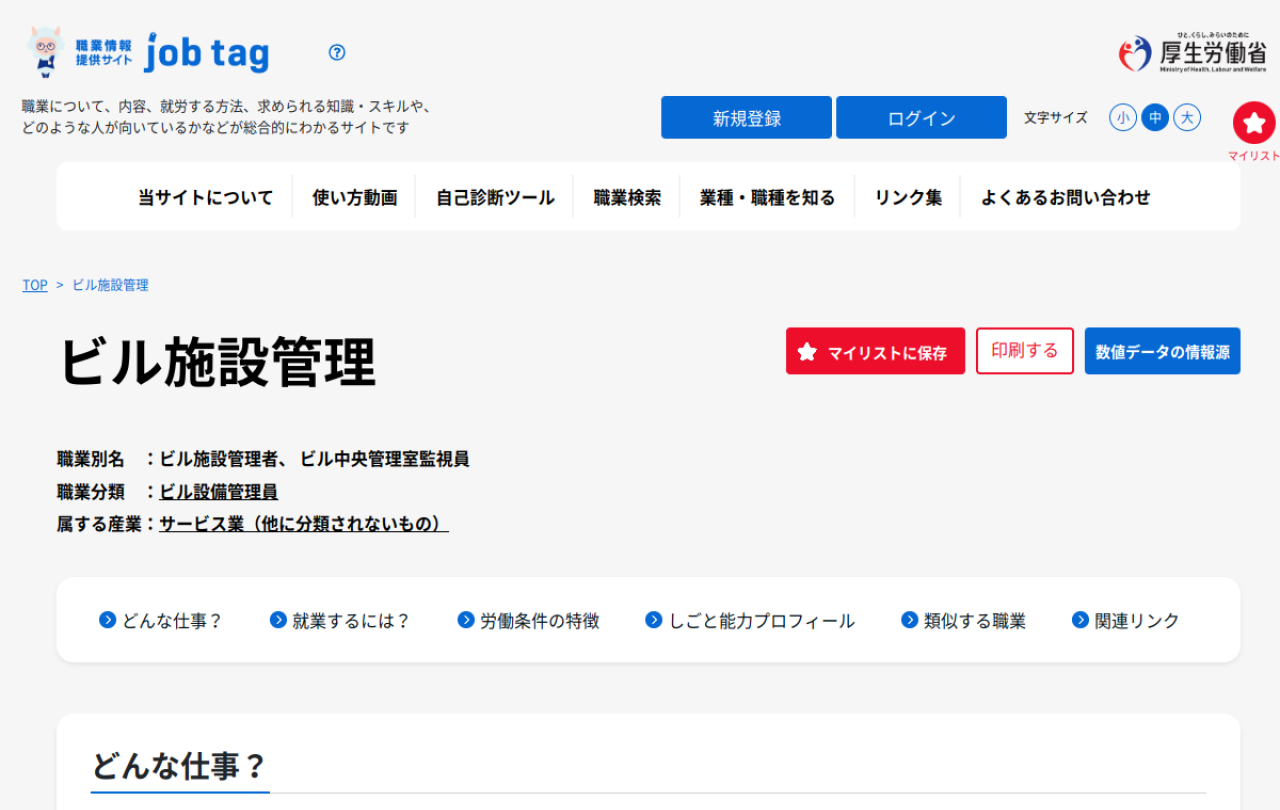 shigoto.mhlw.go.jp