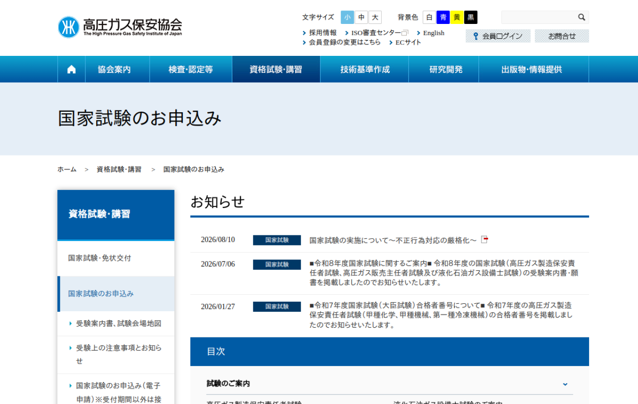 khk.or.jp