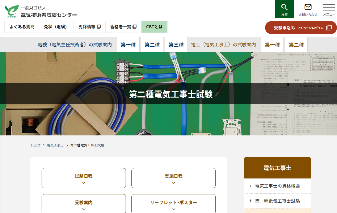 shiken.or.jp
