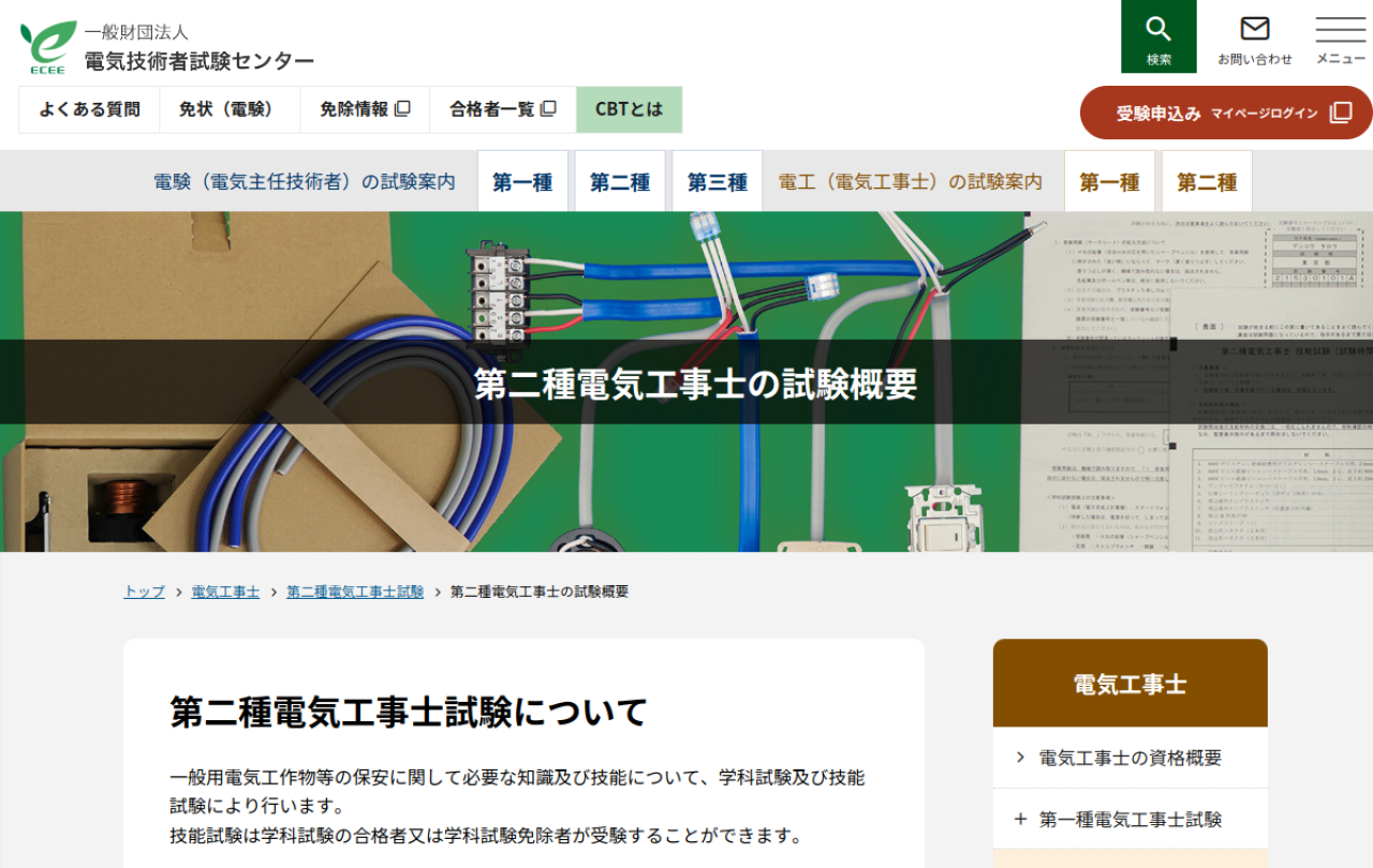 shiken.or.jp