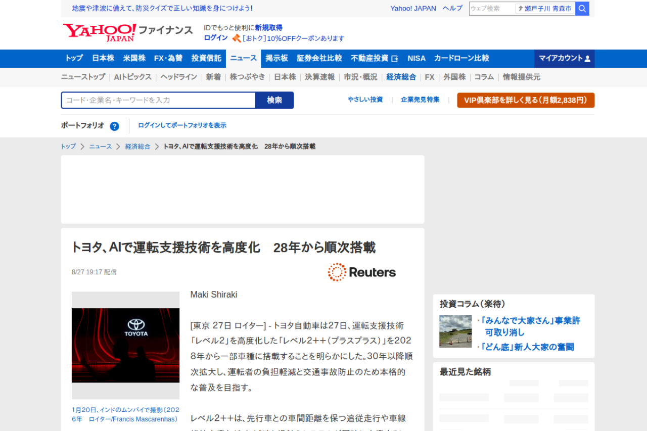 finance.yahoo.co.jp