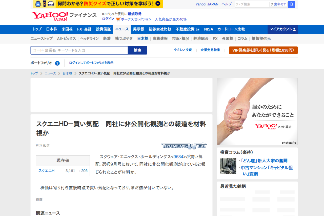 finance.yahoo.co.jp