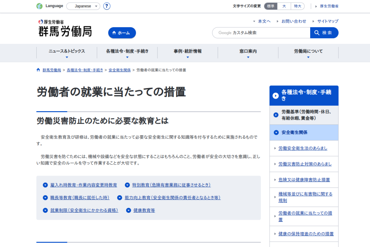 jsite.mhlw.go.jp