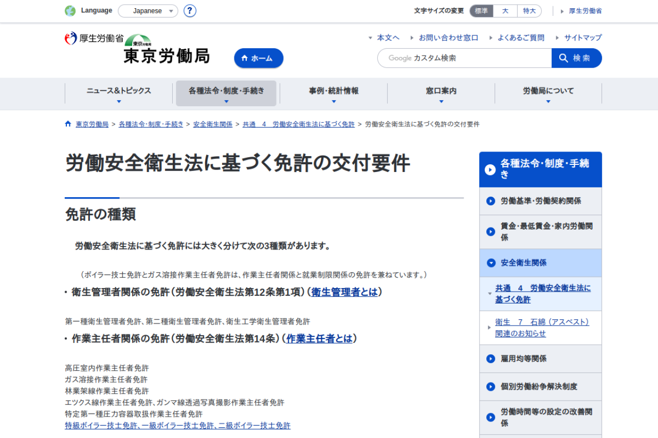 jsite.mhlw.go.jp