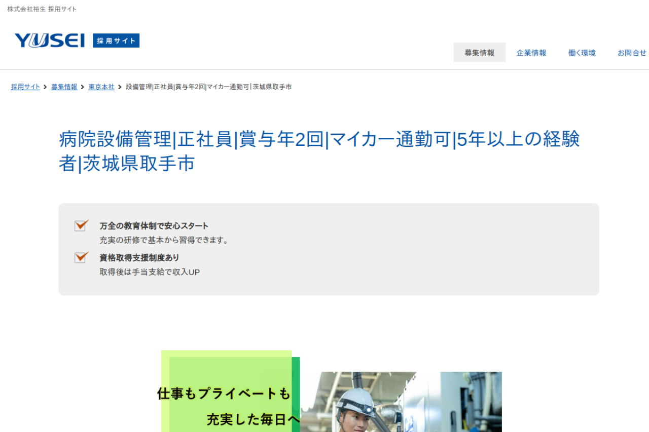 kk-yusei-recruit.com