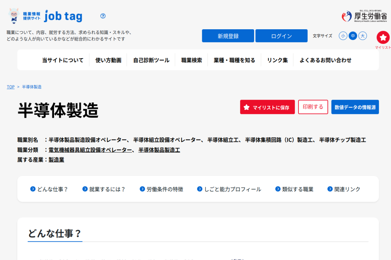 shigoto.mhlw.go.jp