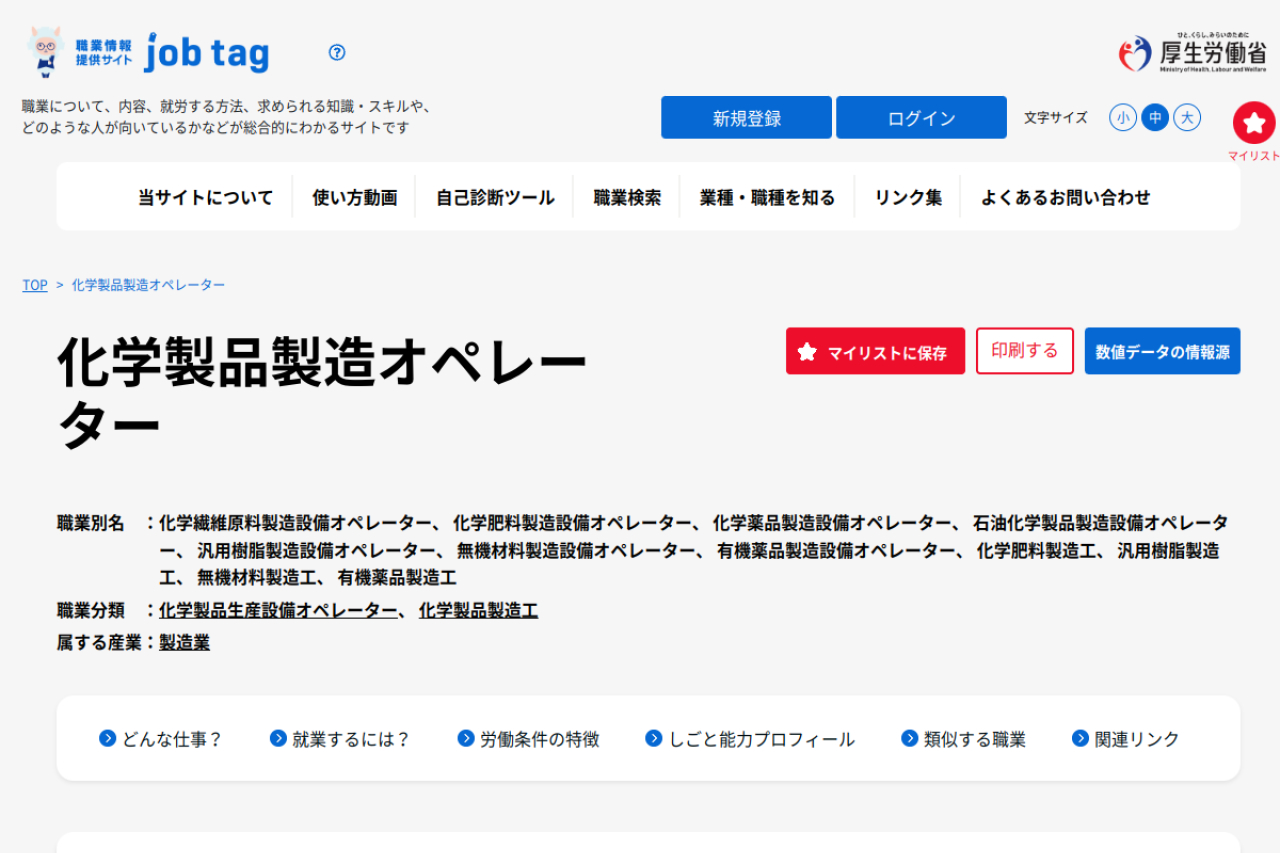 shigoto.mhlw.go.jp