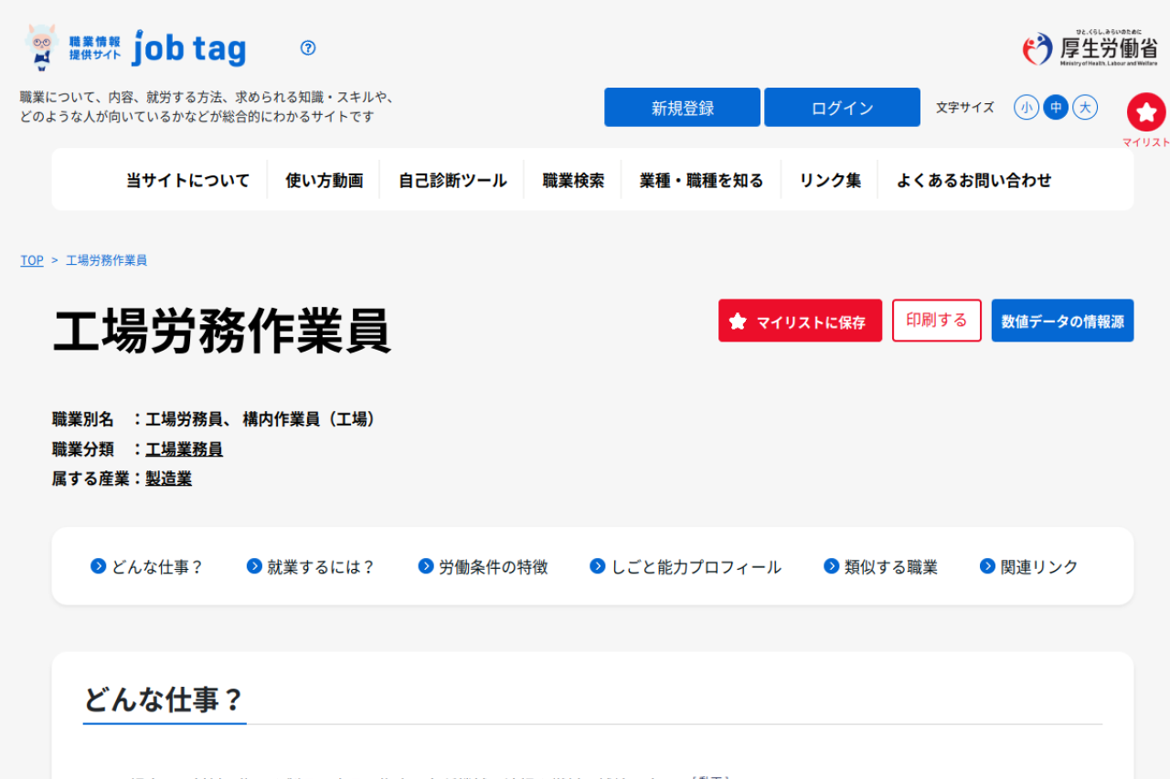 shigoto.mhlw.go.jp