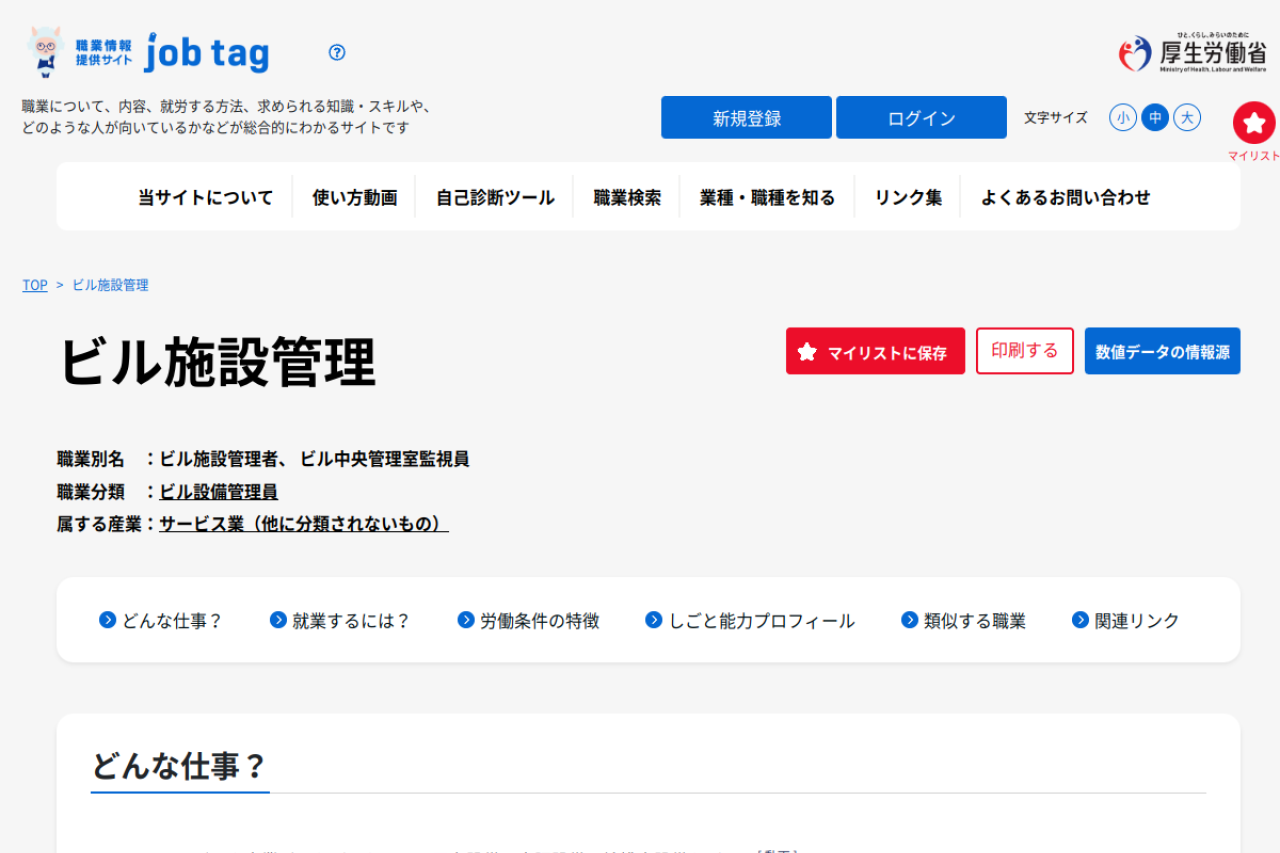 shigoto.mhlw.go.jp