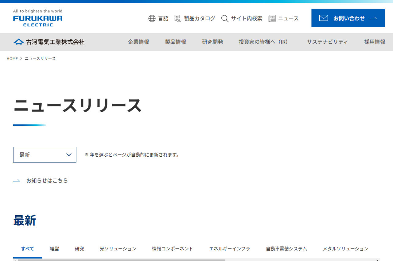 furukawaelectric.com