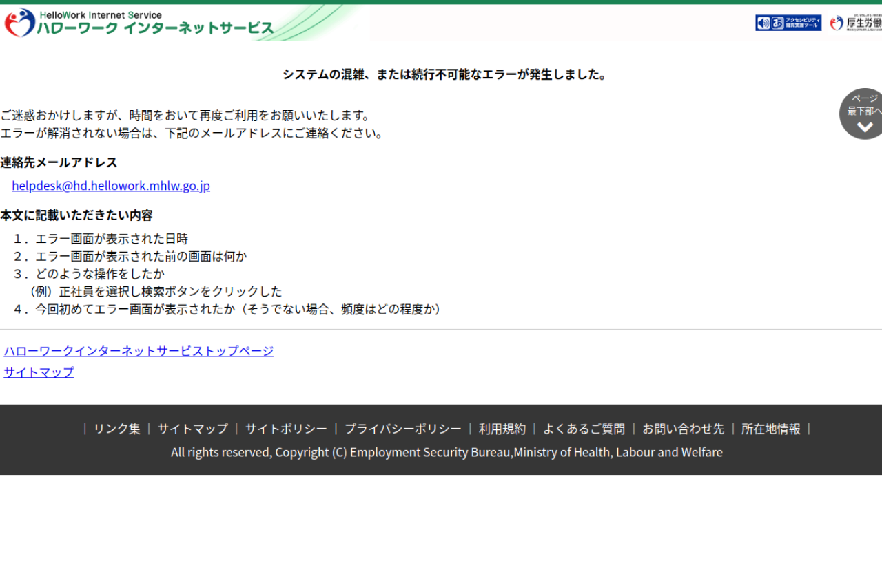 hellowork.mhlw.go.jp