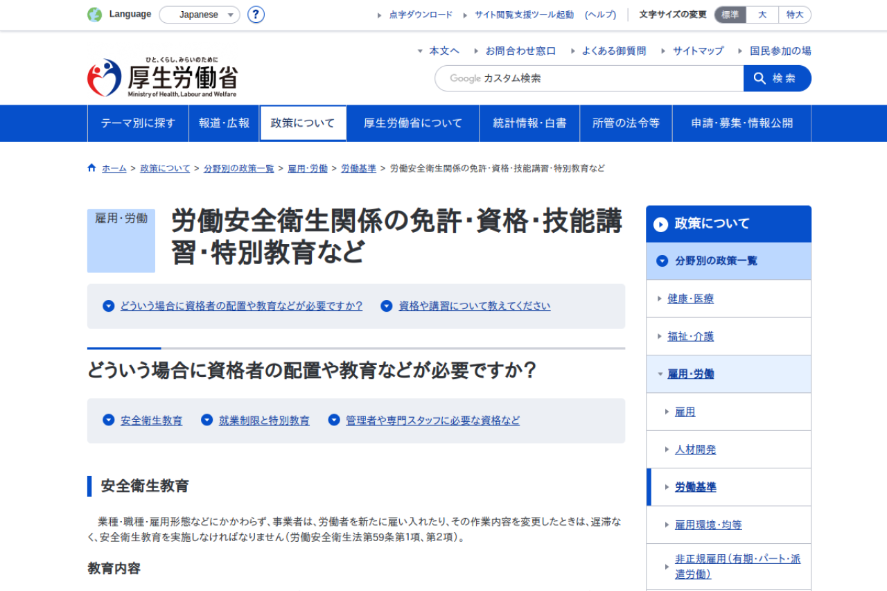 mhlw.go.jp