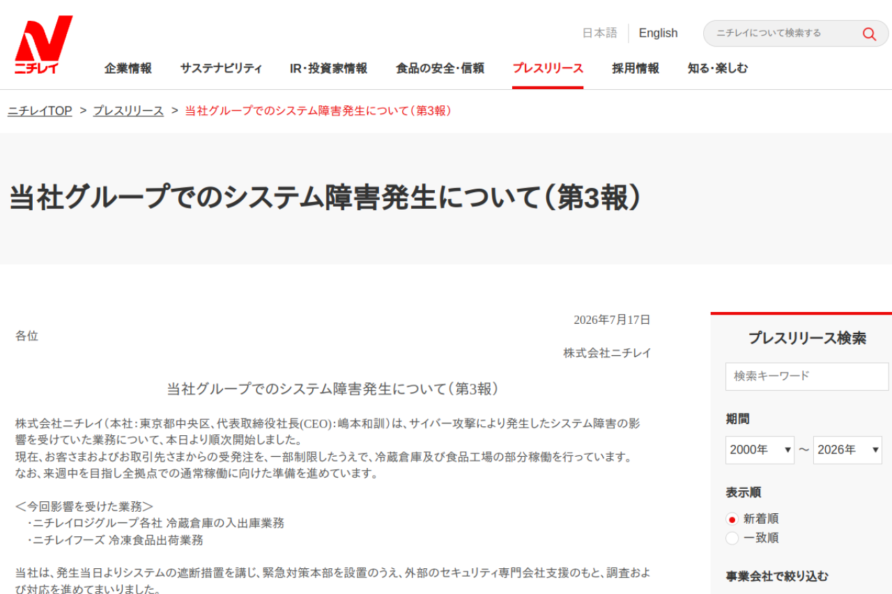 nichirei.co.jp