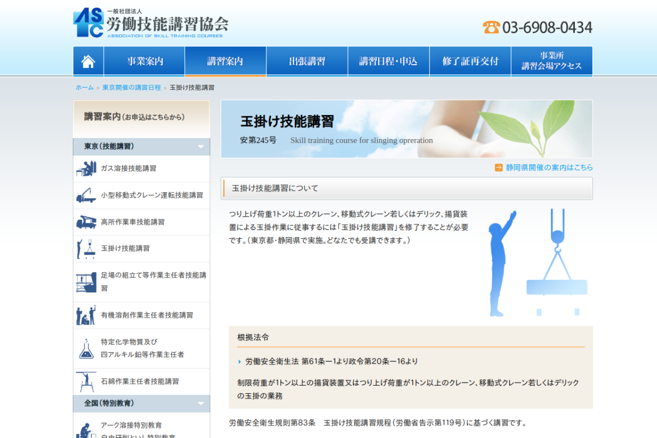 rougi.or.jp