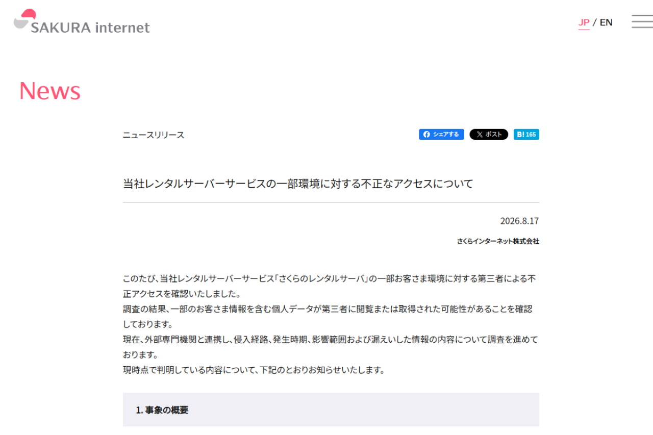 sakura.ad.jp