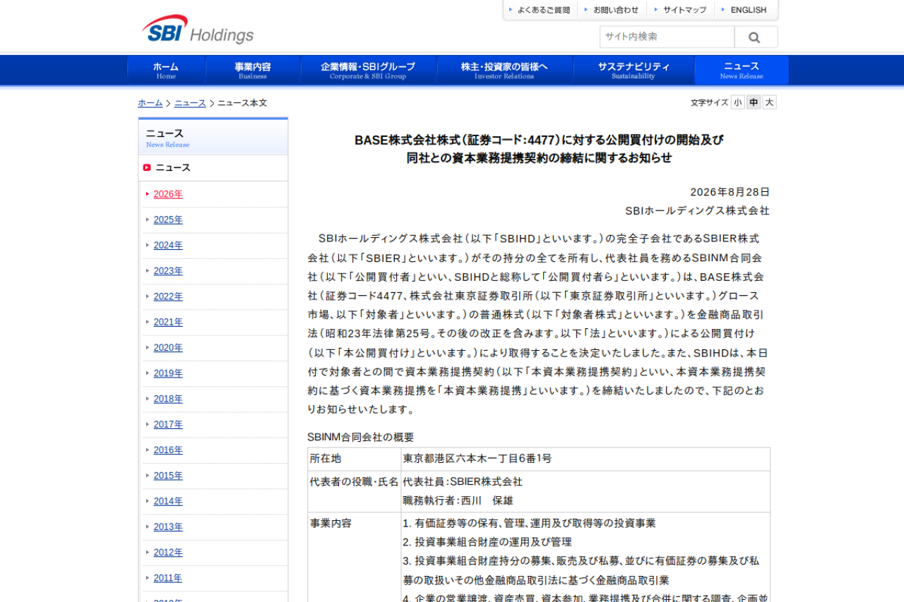 sbigroup.co.jp