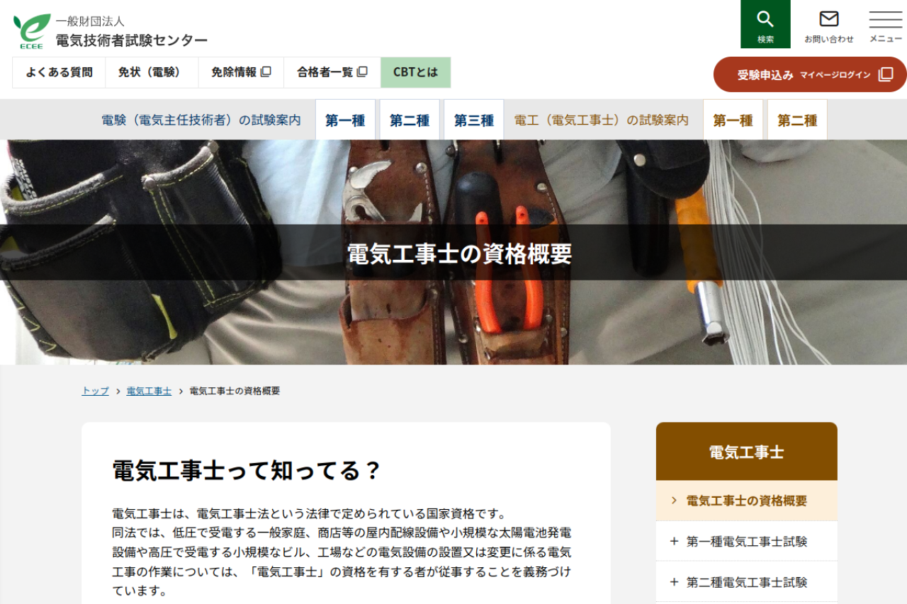 shiken.or.jp