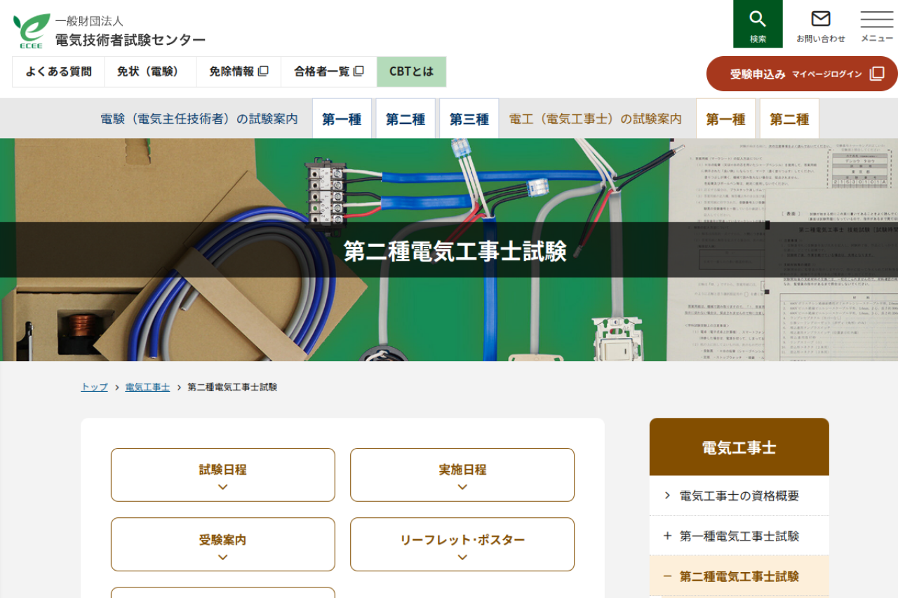 shiken.or.jp