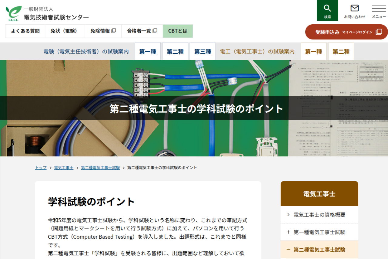shiken.or.jp