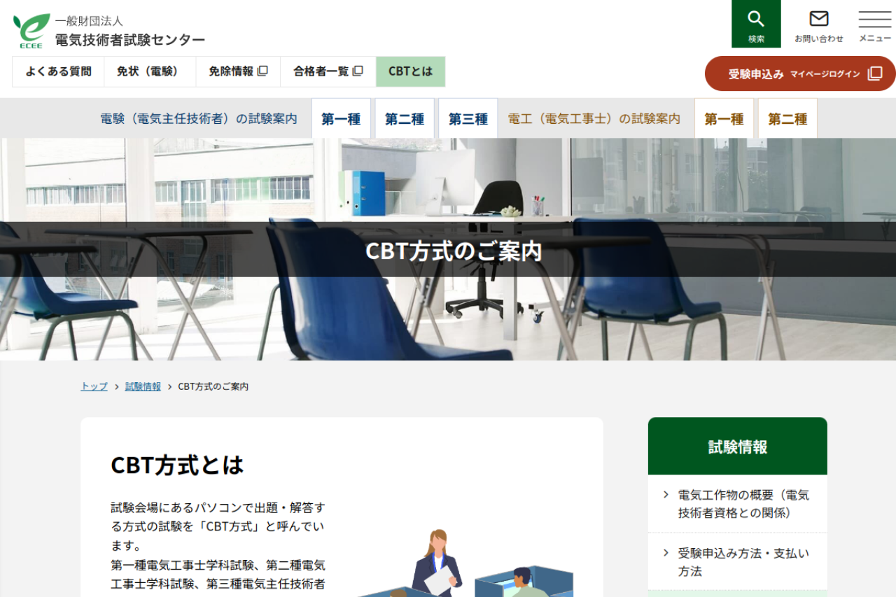 shiken.or.jp