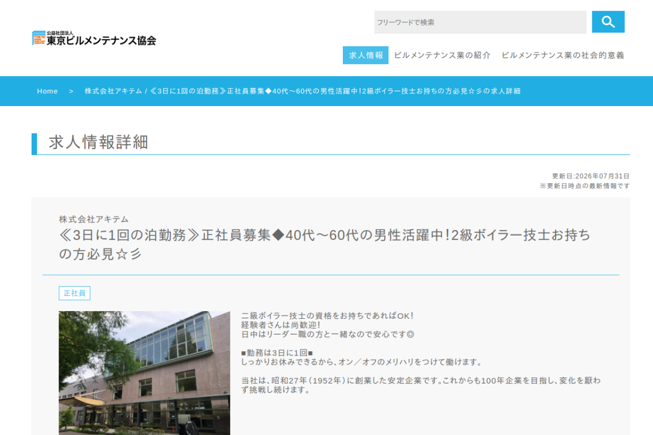 tokyo-bm-recruit.jp