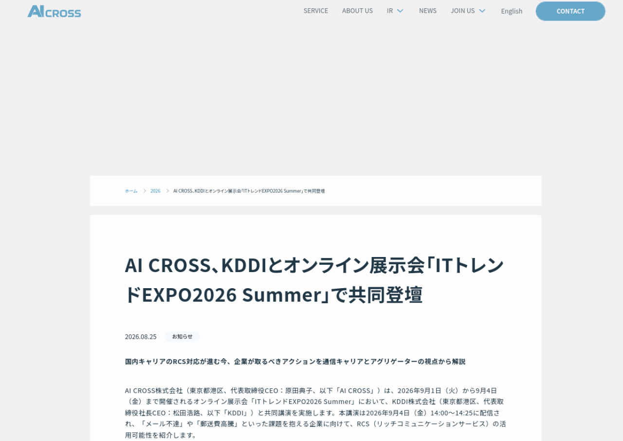 aicross.co.jp