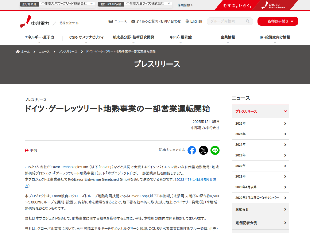 chuden.co.jp