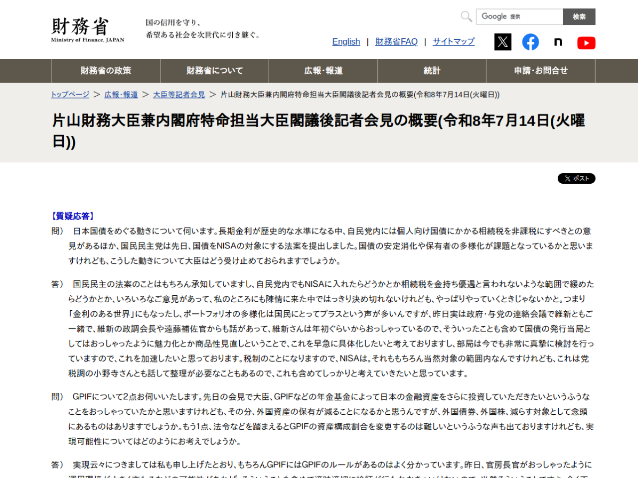 mof.go.jp