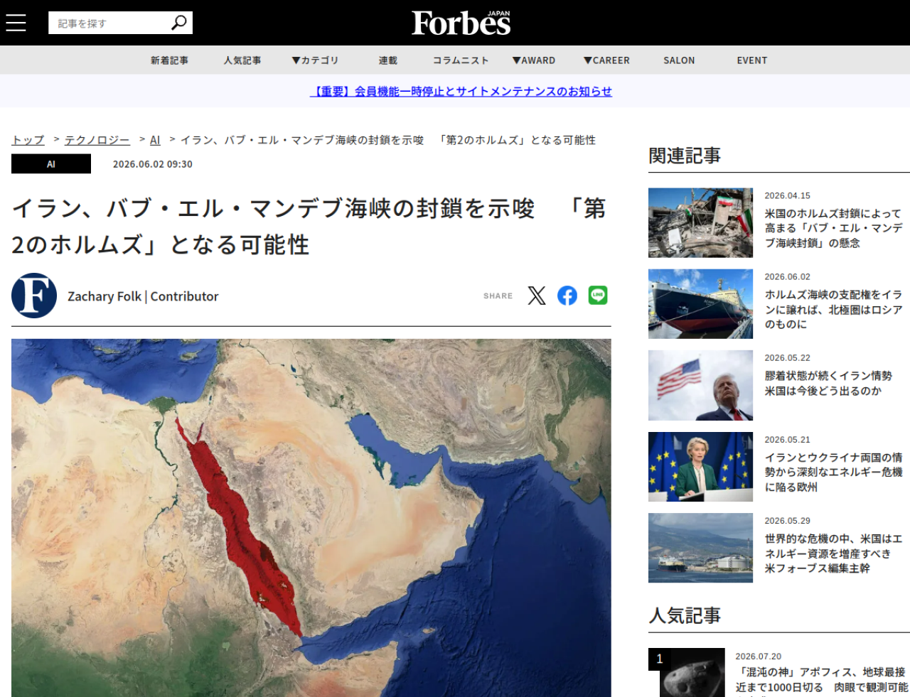 forbesjapan.com
