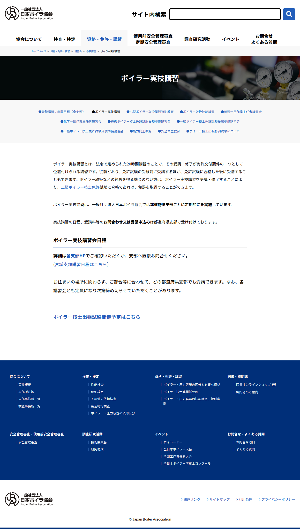 jbanet.or.jp