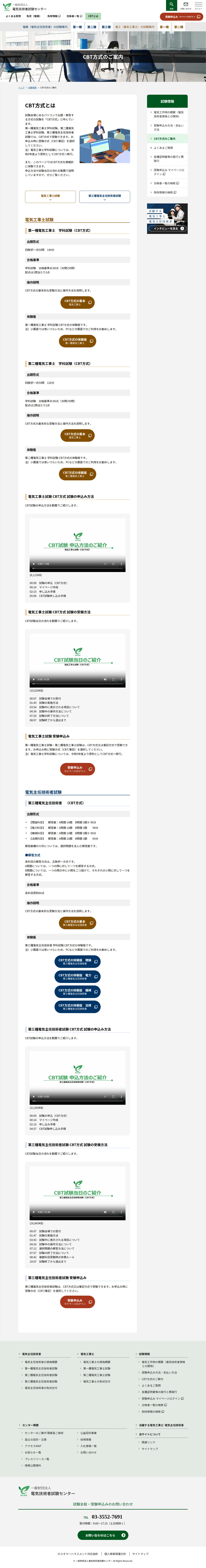 shiken.or.jp