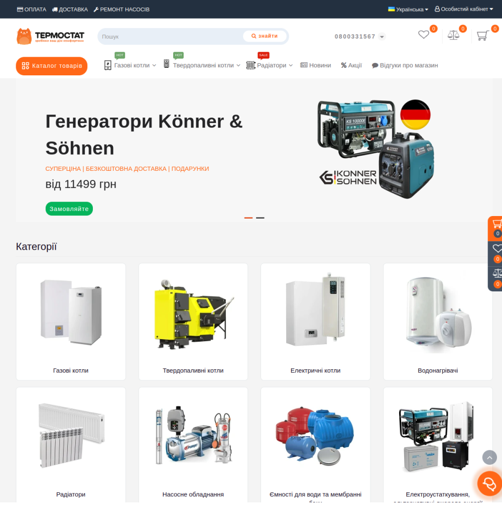 termostat.net.ua — landing page stworzony przez Say Digital Marketing
